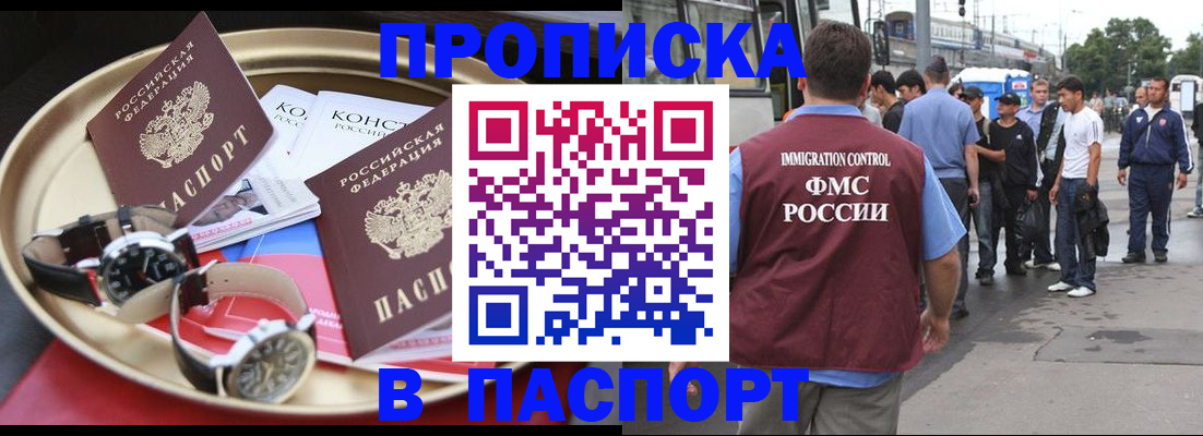 где прописаться в Ак-Довураке